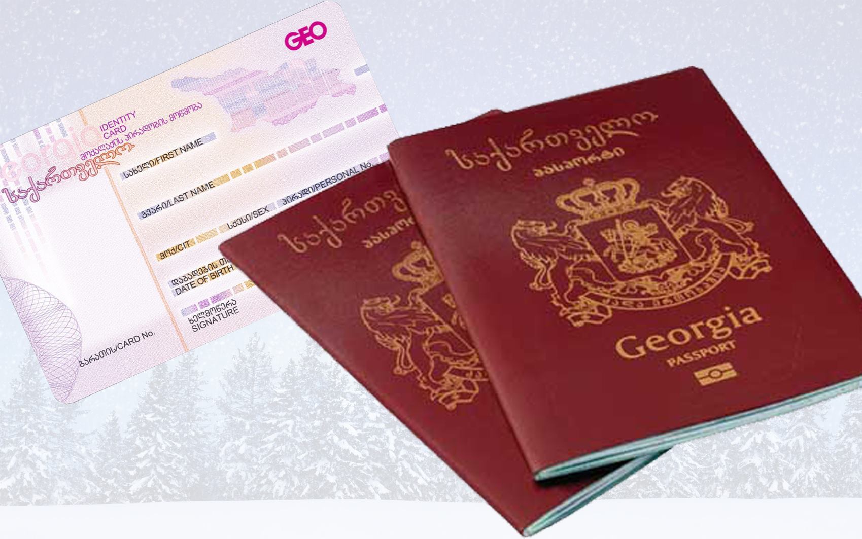 1 მაისიდან პასპორტებისა და ID ბარათების აღების საფასური იზრდება