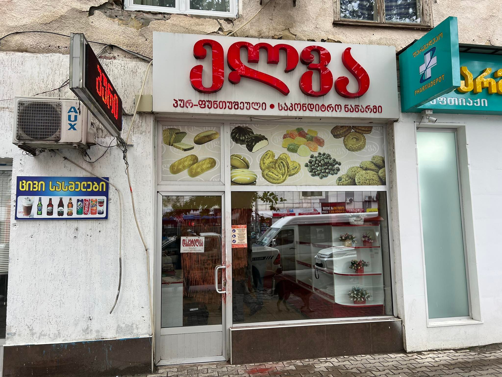 ქუთაისში პურის მაღაზიის მძარცველების ვინაობა ცნობილია